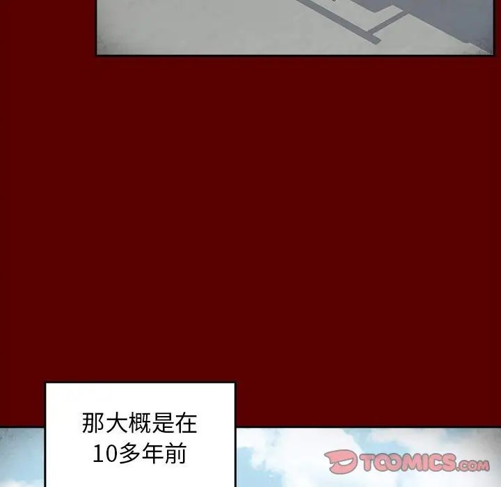 《桃花》漫画 第39話