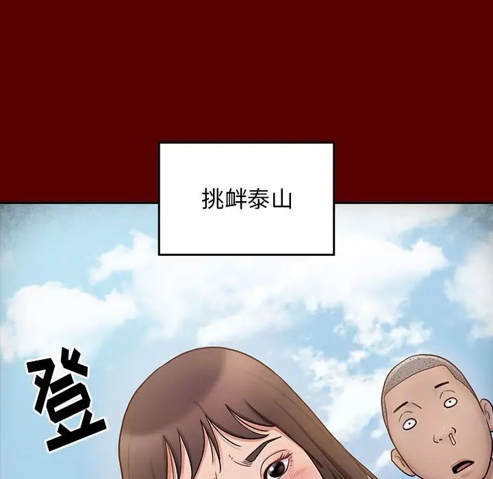 《桃花》漫画 第39話