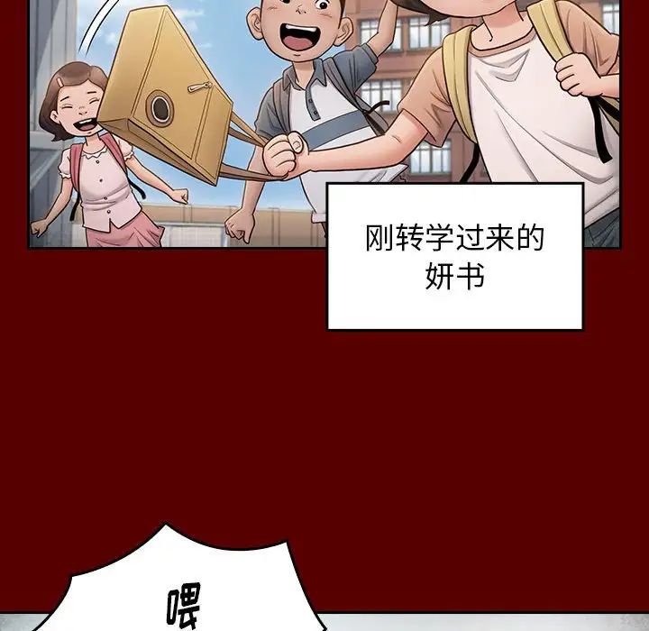 《桃花》漫画 第39話