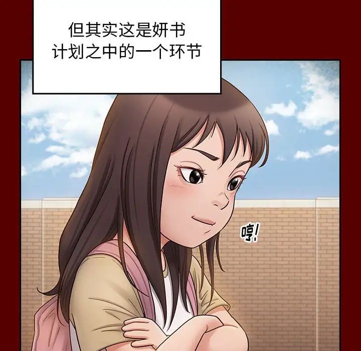 《桃花》漫画 第39話