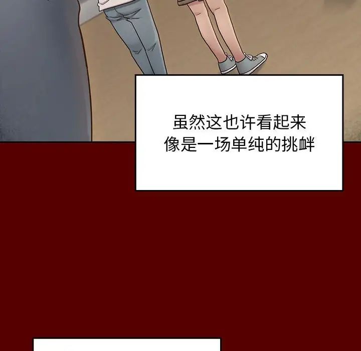 《桃花》漫画 第39話
