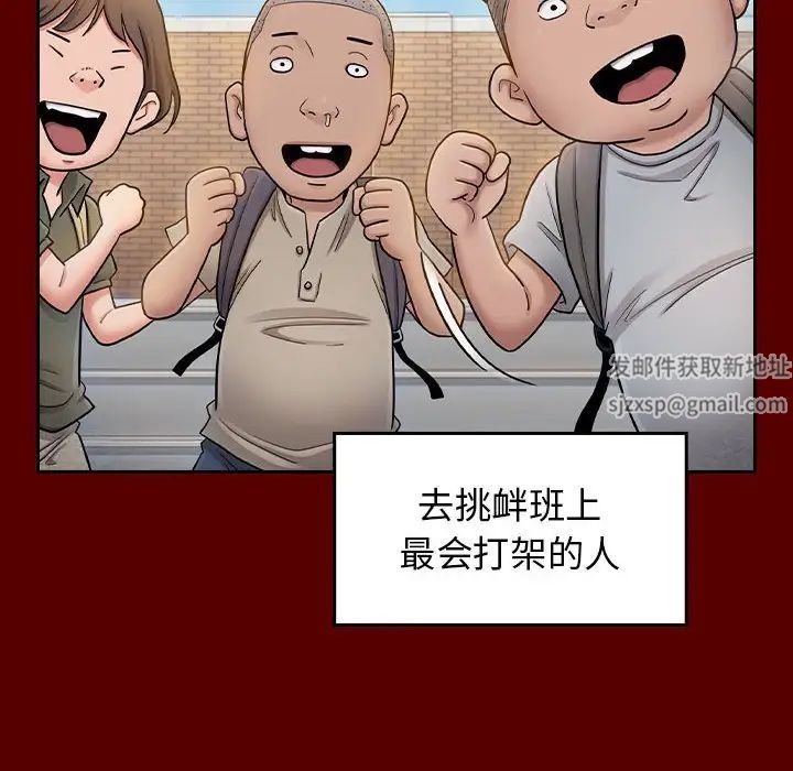 《桃花》漫画 第39話