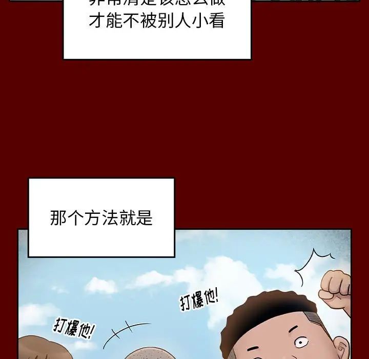 《桃花》漫画 第39話