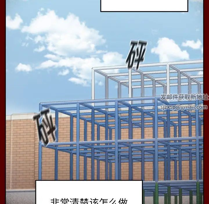 《桃花》漫画 第39話
