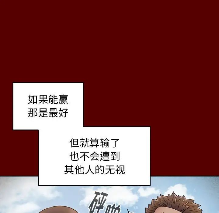 《桃花》漫画 第39話