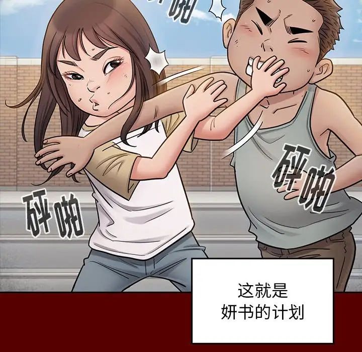 《桃花》漫画 第39話
