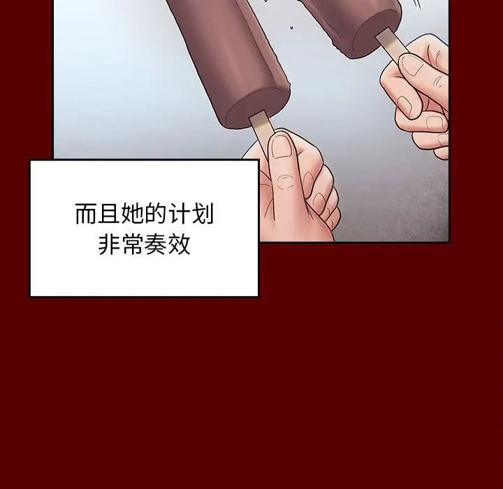 《桃花》漫画 第39話