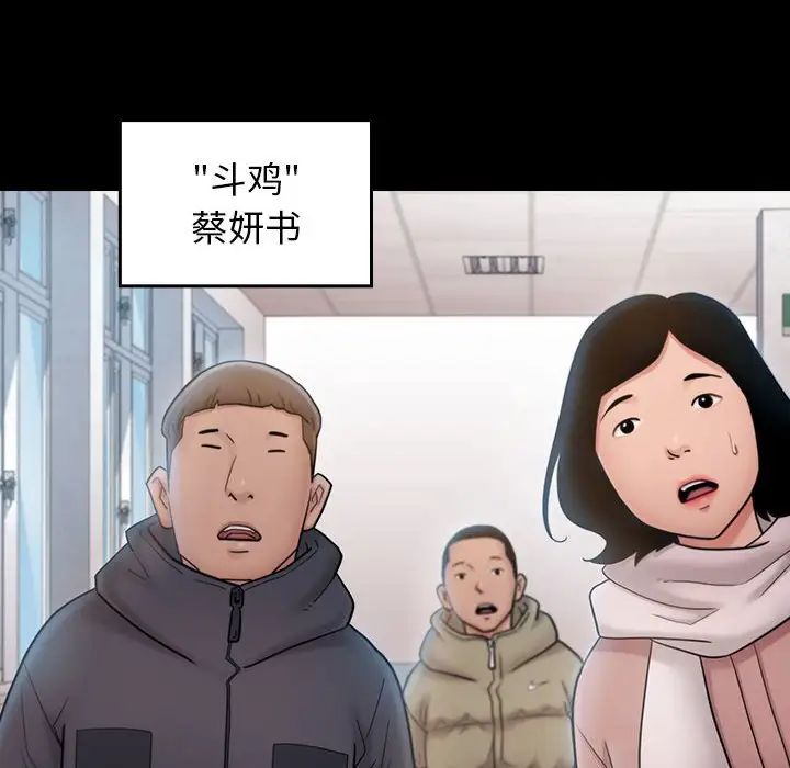 《桃花》漫画 第39話