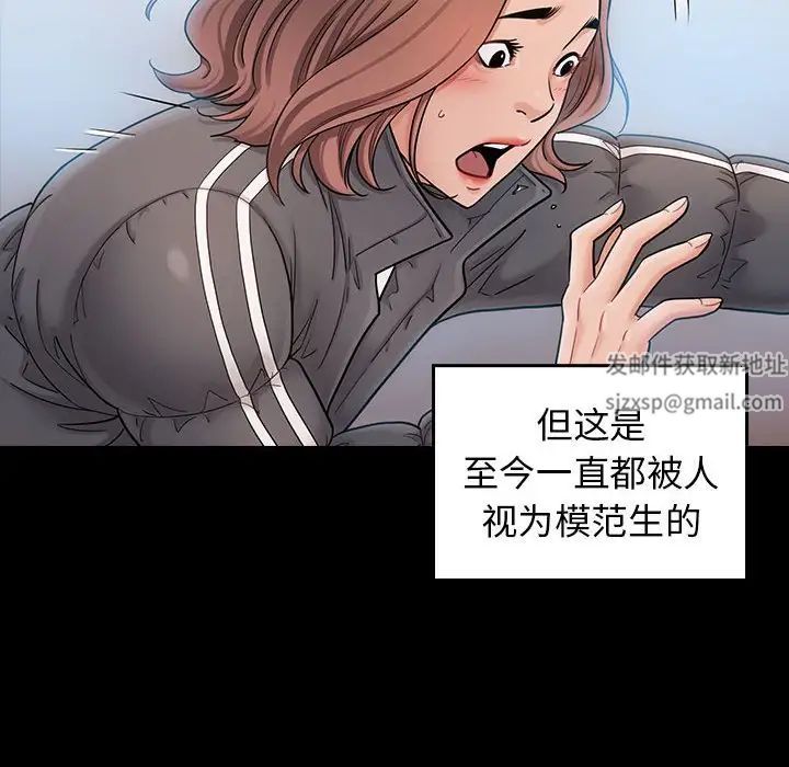 《桃花》漫画 第39話