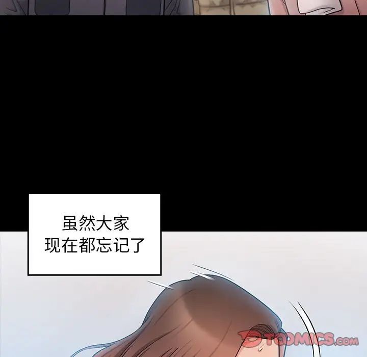 《桃花》漫画 第39話
