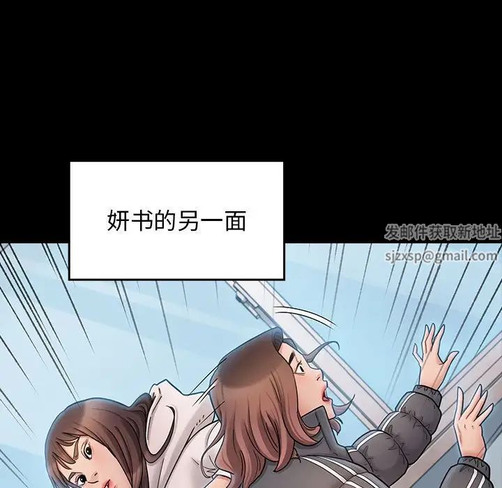 《桃花》漫画 第39話