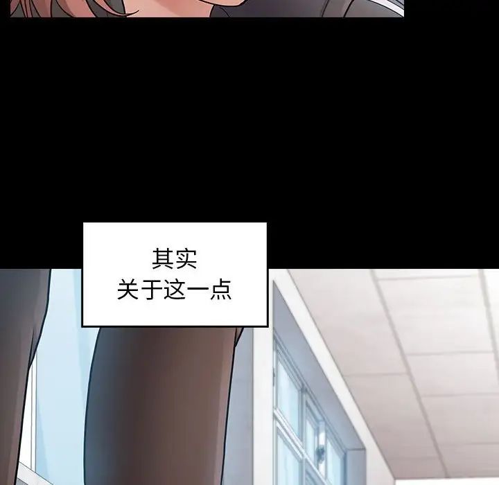 《桃花》漫画 第39話