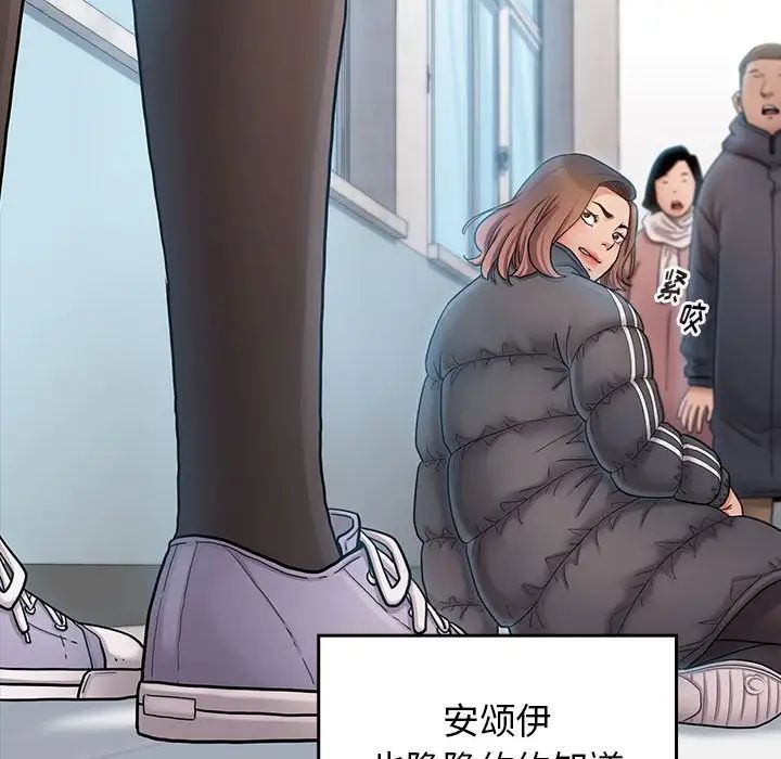《桃花》漫画 第39話
