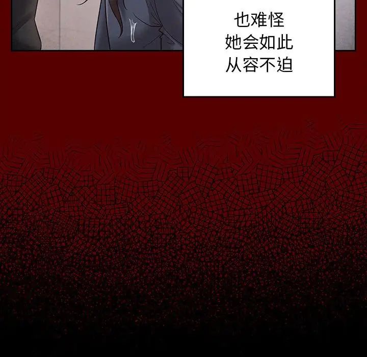 《桃花》漫画 第39話