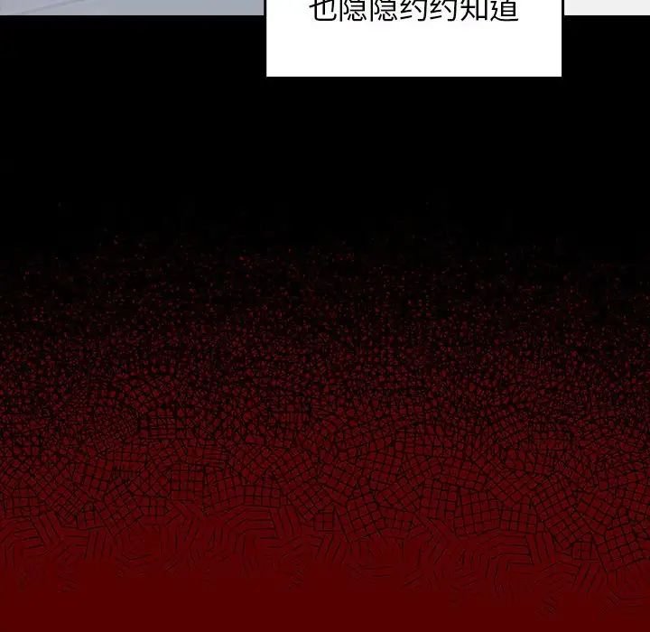 《桃花》漫画 第39話