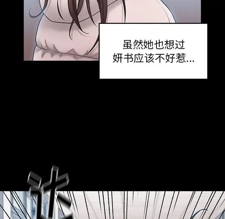 《桃花》漫画 第39話
