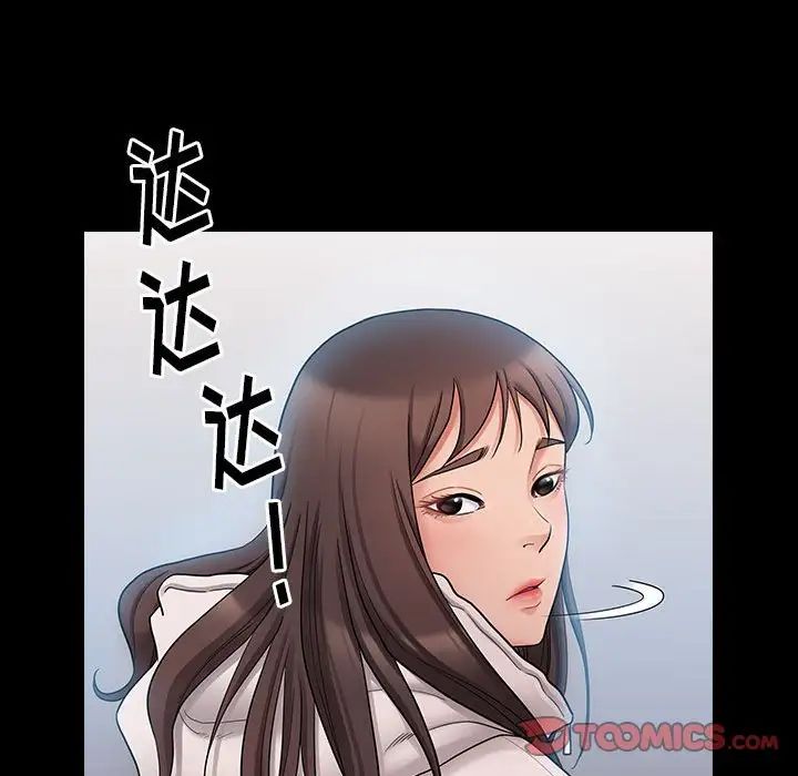 《桃花》漫画 第39話