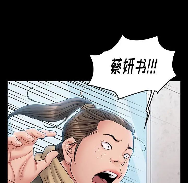 《桃花》漫画 第39話