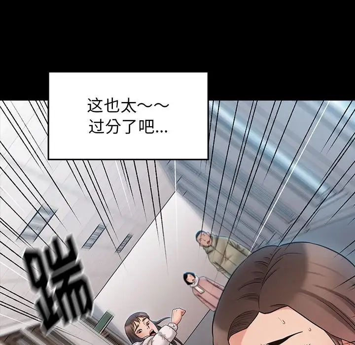 《桃花》漫画 第39話