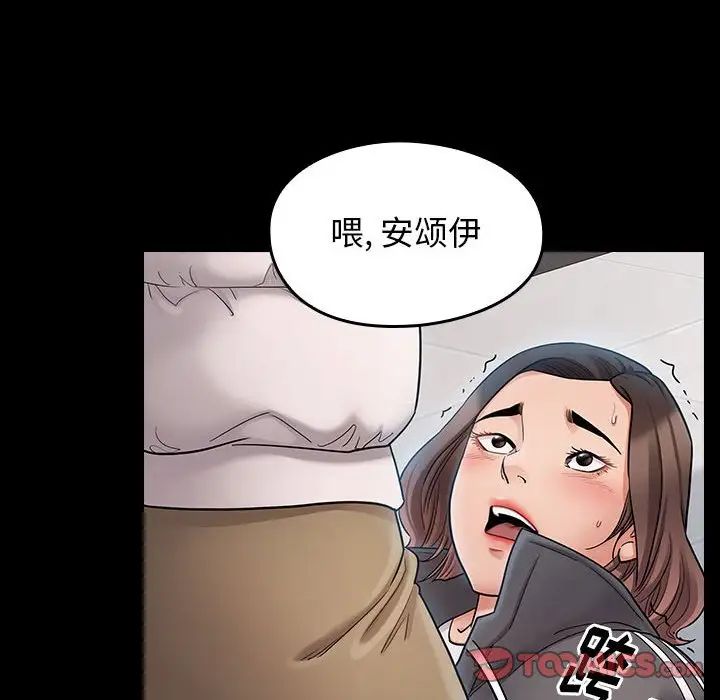 《桃花》漫画 第39話