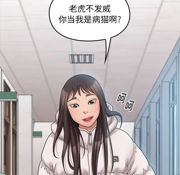 《桃花》漫画 第39話
