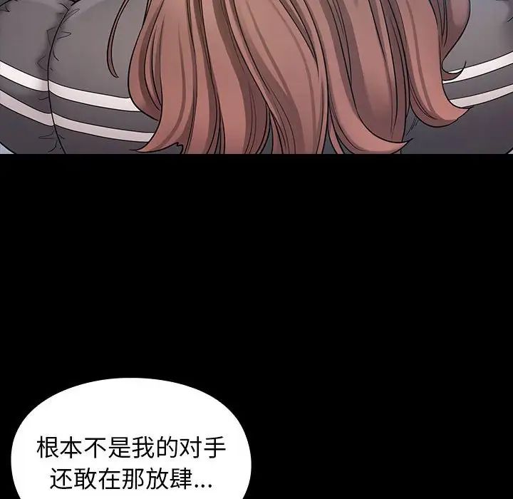 《桃花》漫画 第39話