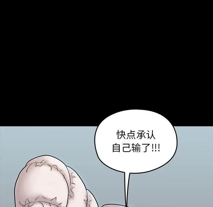 《桃花》漫画 第39話