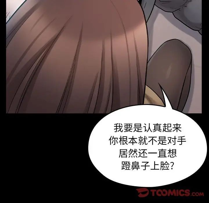 《桃花》漫画 第39話