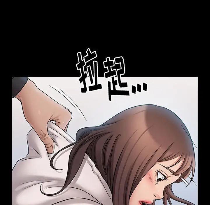 《桃花》漫画 第39話