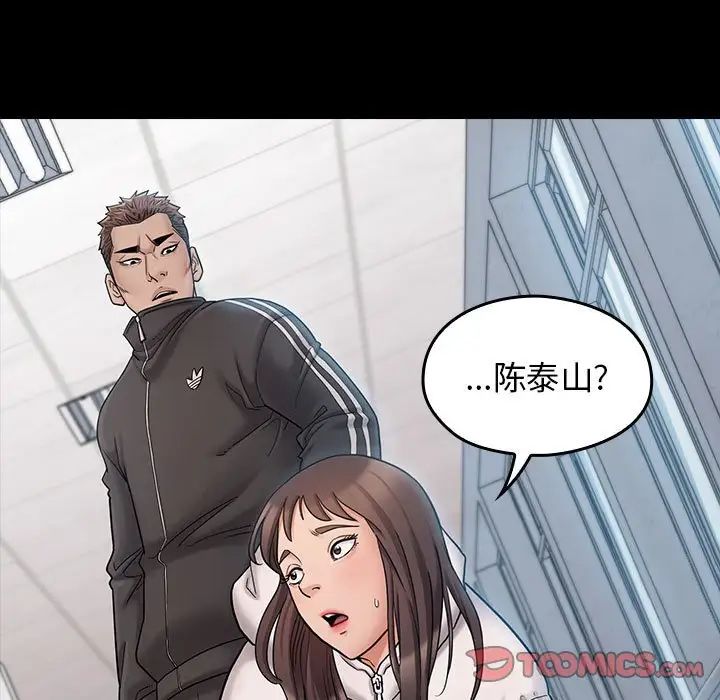 《桃花》漫画 第39話