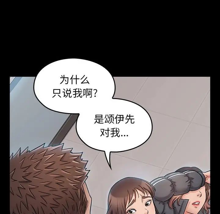 《桃花》漫画 第39話