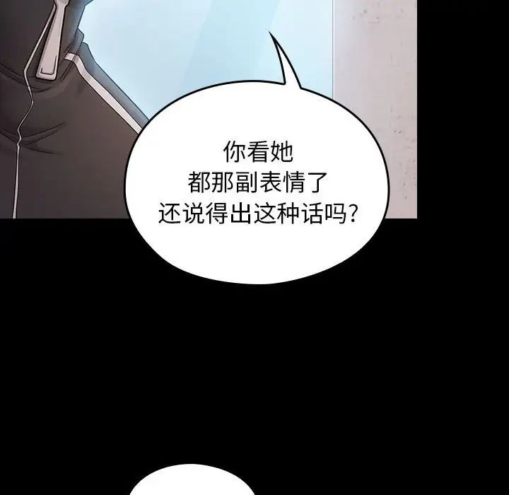 《桃花》漫画 第39話