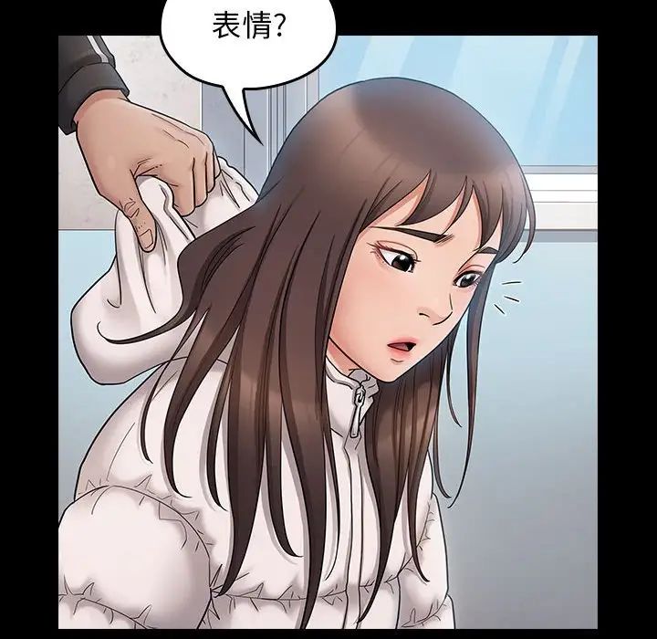 《桃花》漫画 第39話