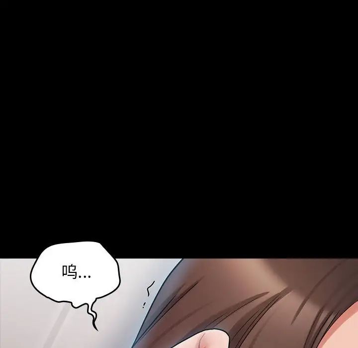 《桃花》漫画 第39話