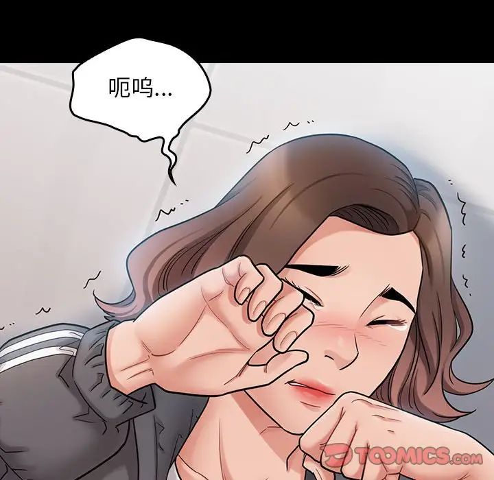 《桃花》漫画 第39話