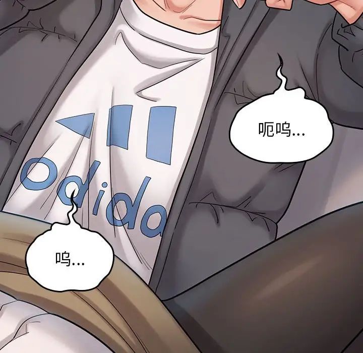 《桃花》漫画 第39話