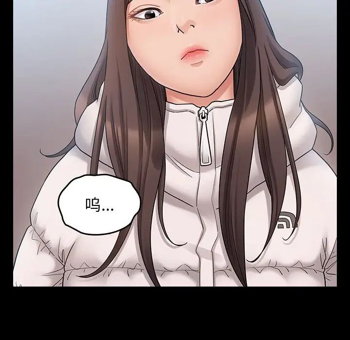 《桃花》漫画 第39話