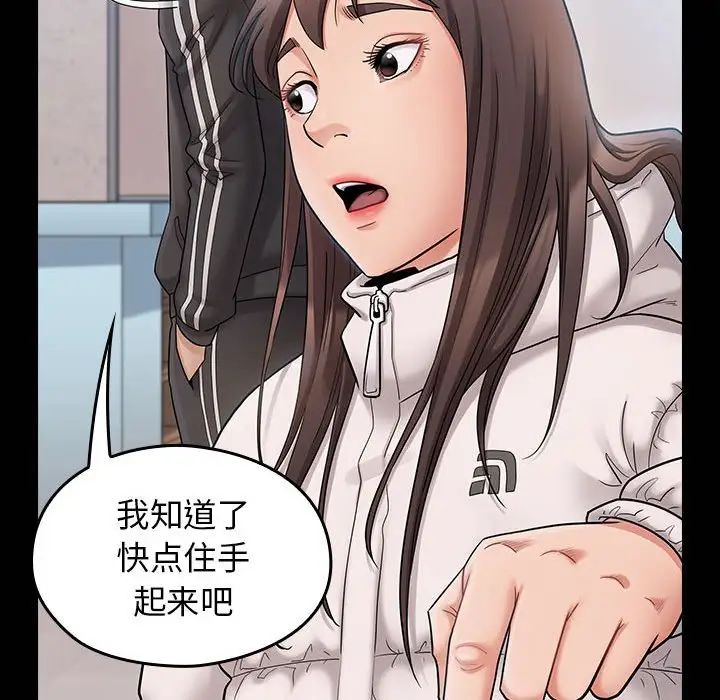 《桃花》漫画 第39話