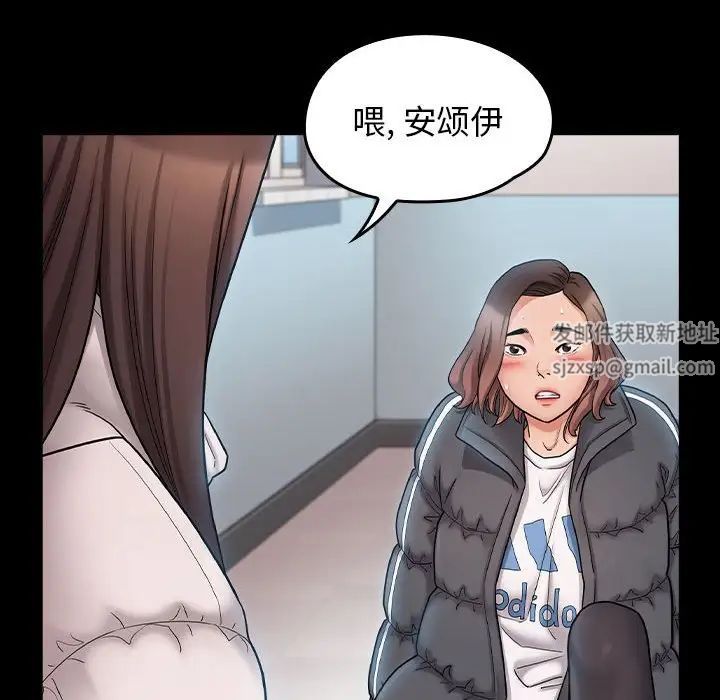 《桃花》漫画 第39話