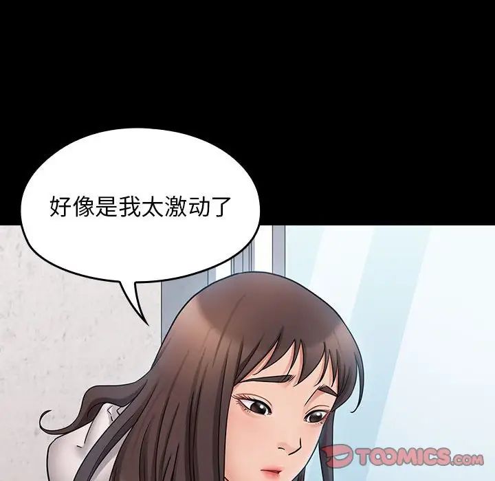 《桃花》漫画 第39話