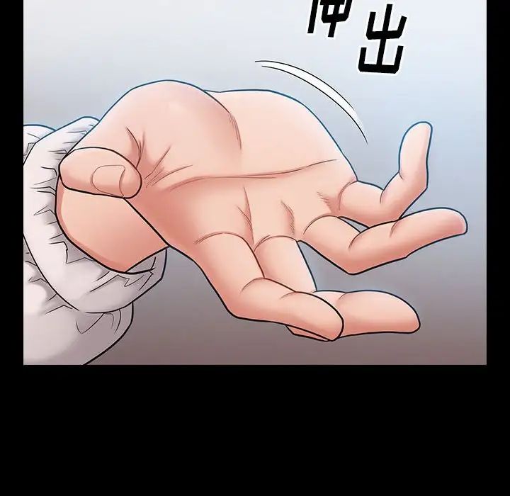 《桃花》漫画 第39話