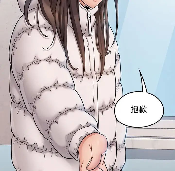 《桃花》漫画 第39話