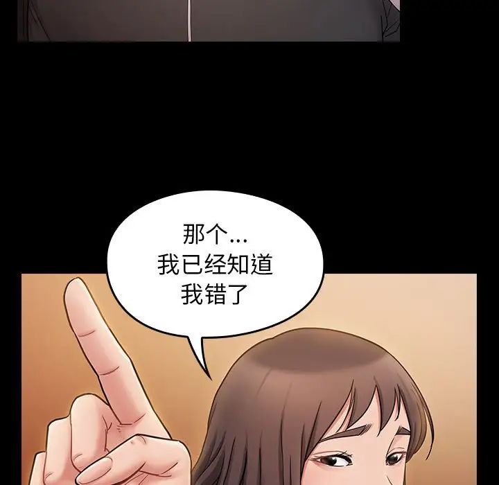 《桃花》漫画 第39話