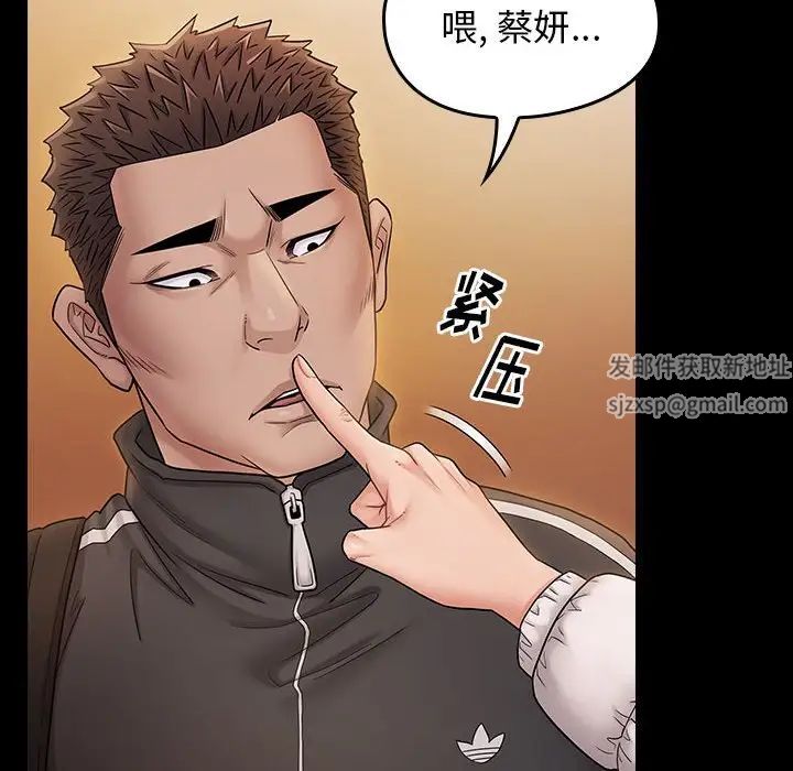 《桃花》漫画 第39話