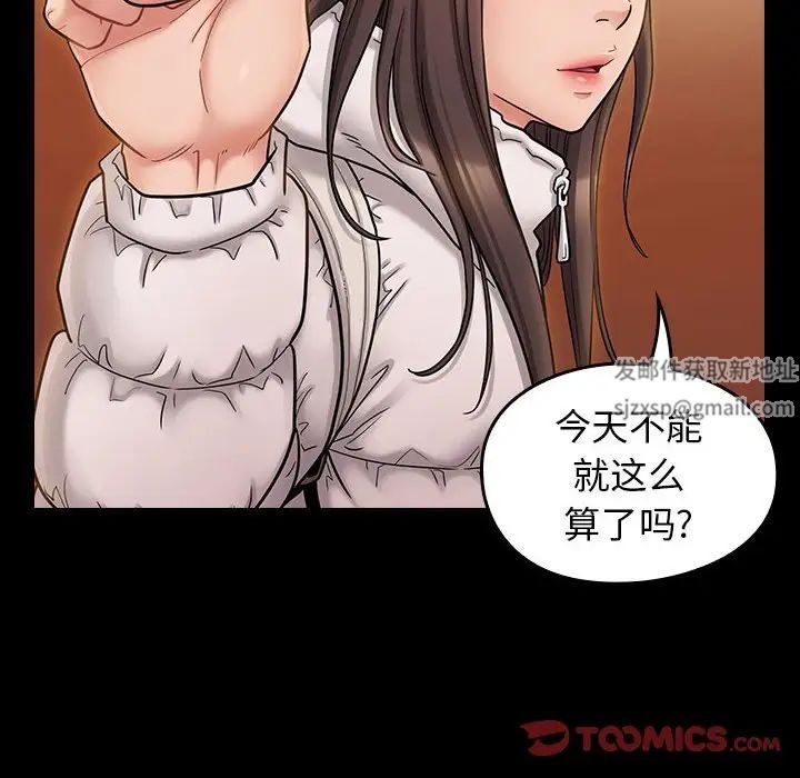 《桃花》漫画 第39話