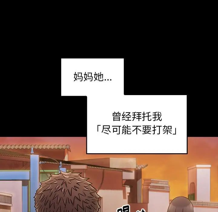 《桃花》漫画 第39話