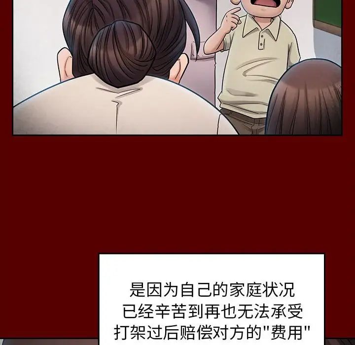 《桃花》漫画 第39話