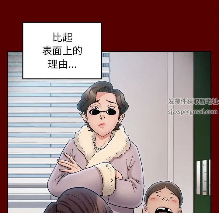 《桃花》漫画 第39話