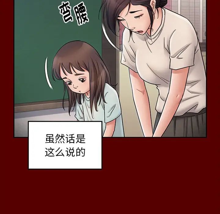 《桃花》漫画 第39話