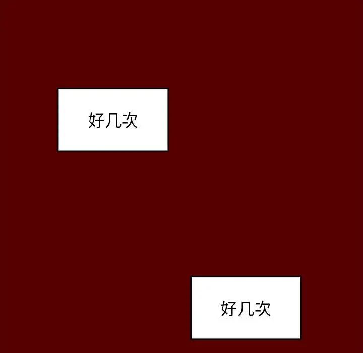 《桃花》漫画 第39話